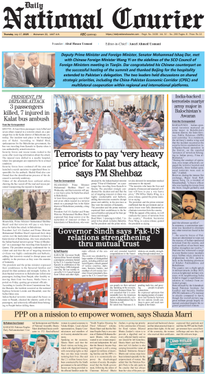 17 July, 2025 | Page Front Page