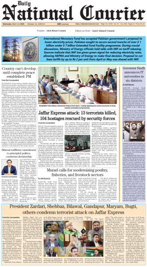12 March, 2025 | Page Front Page