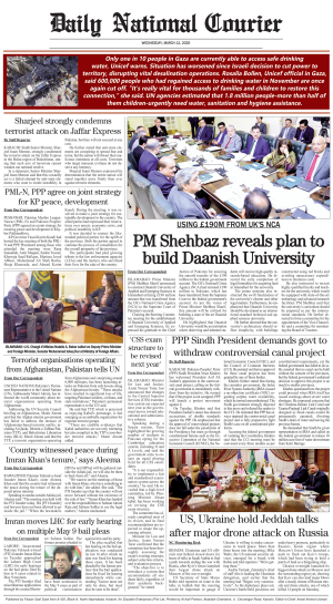 12 March, 2025 | Page Back Page