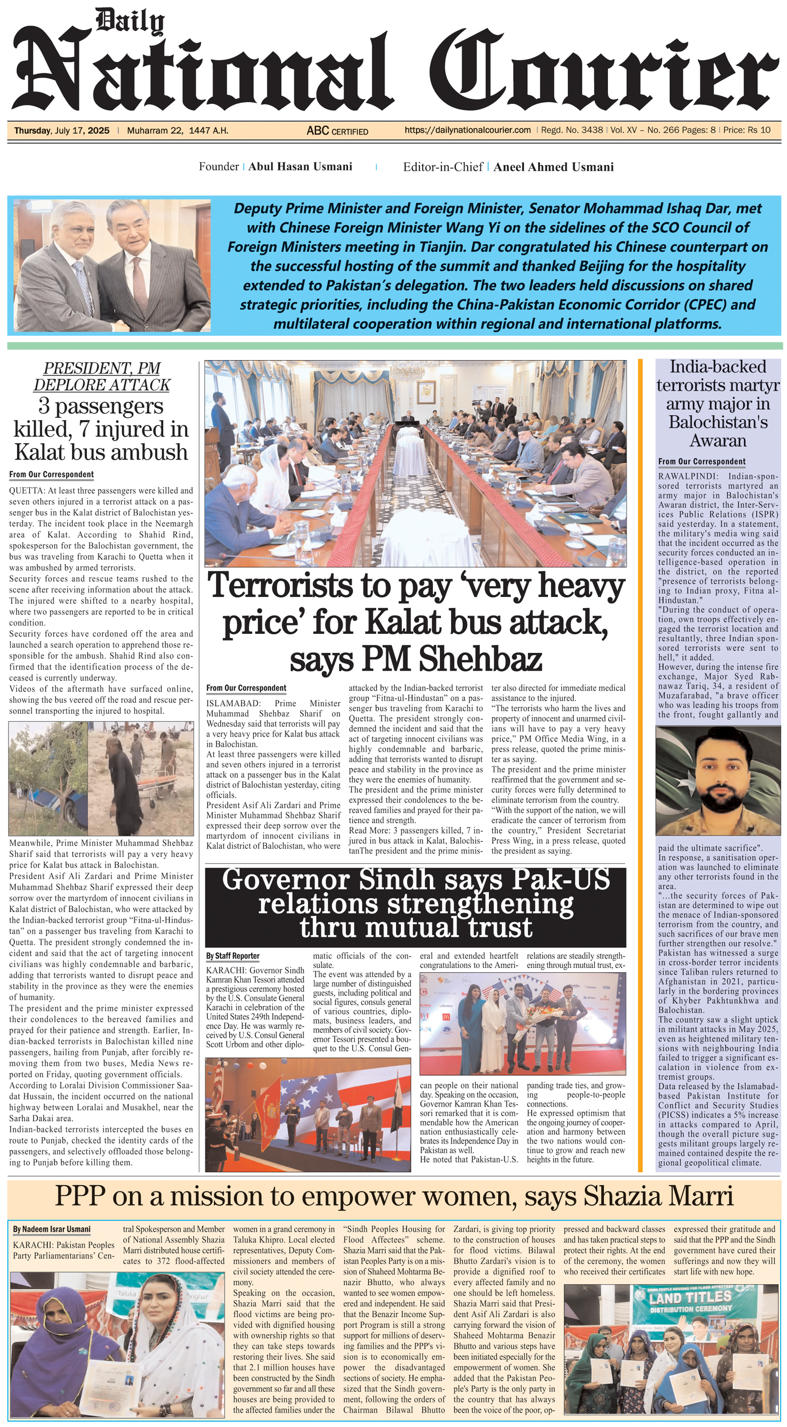 17 July, 2025