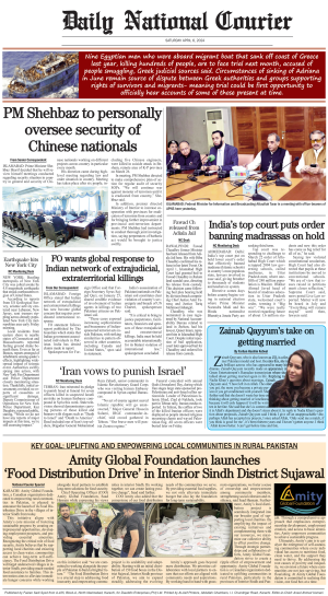 06 April, 2024 | Page Back Page