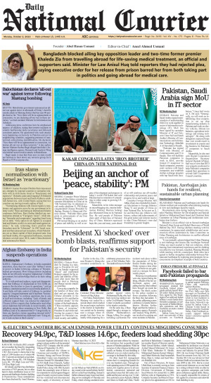 02 October, 2023 | Page Front Page