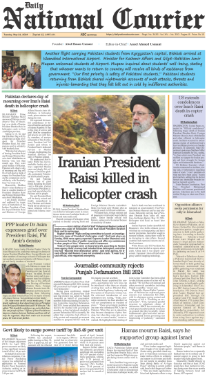 21 May, 2024 | Page Front Page