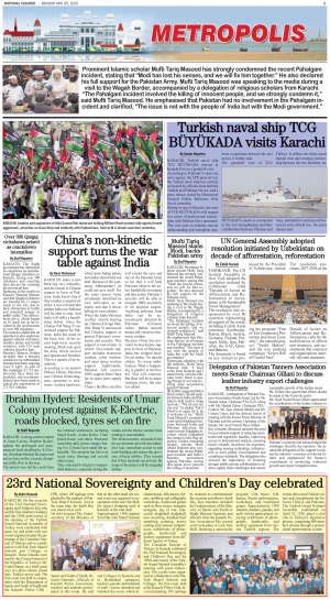 05 May, 2025 | Page Metropolis