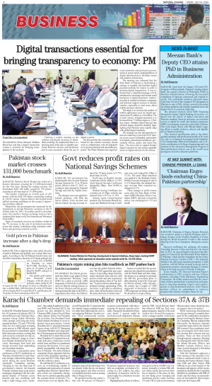 04 July, 2025 | Page Business