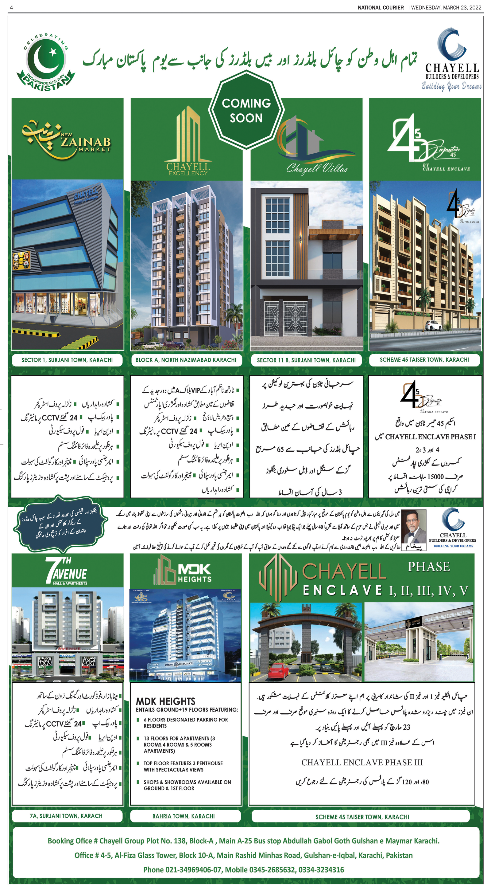 DNC-ePaper | 23 March, 2022 | Pakistan Day