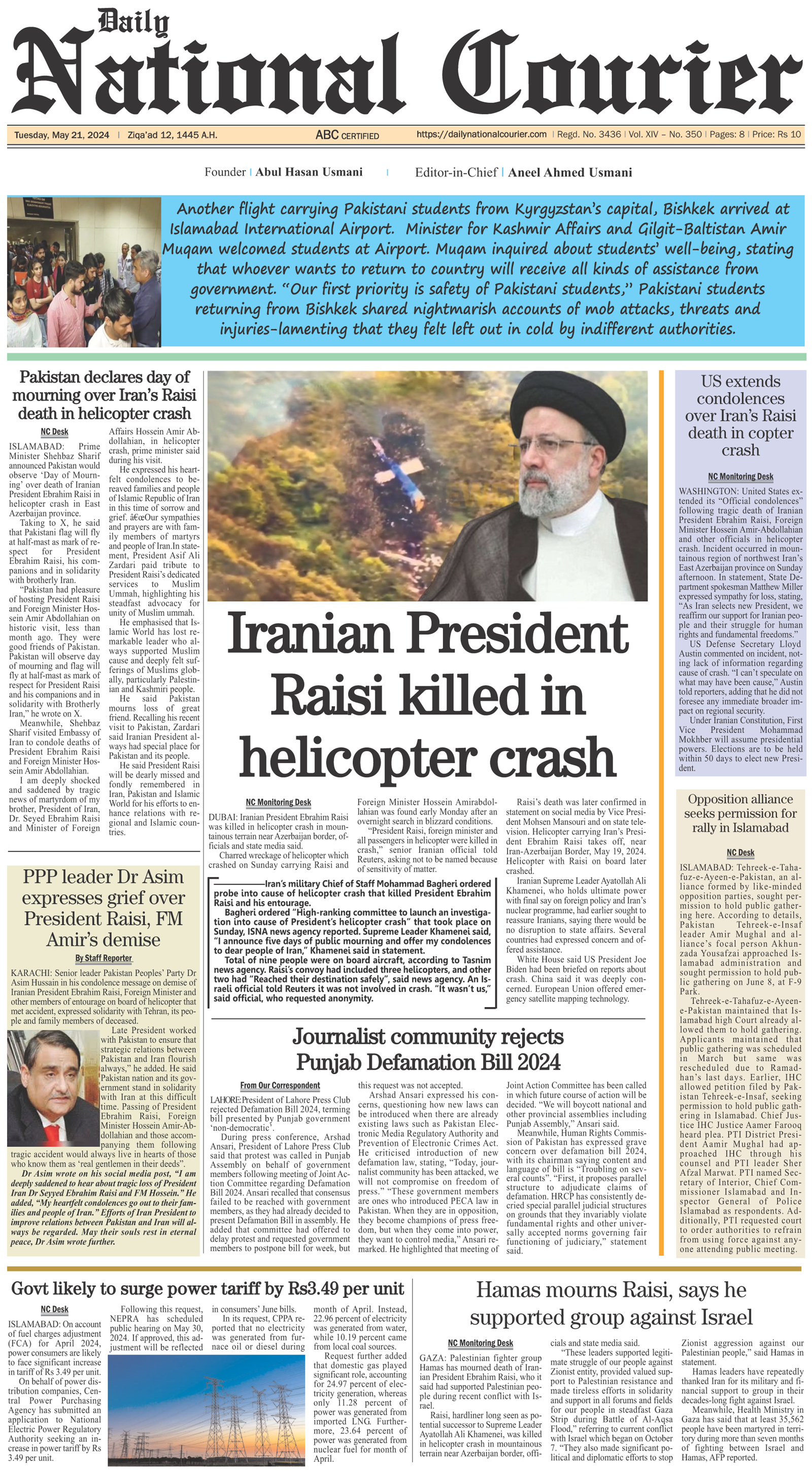 DNC-ePaper | 21 May, 2024 | Front Page