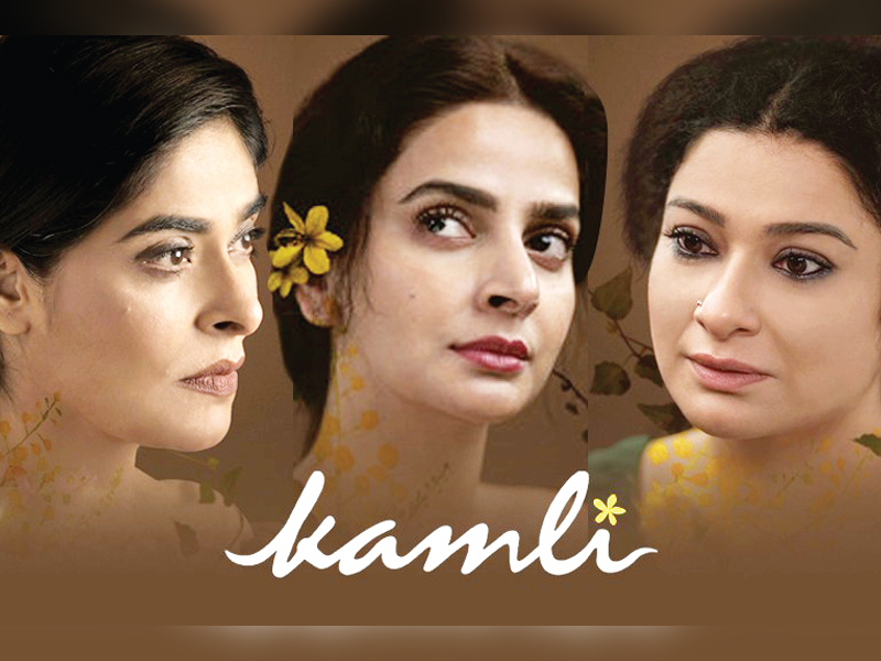 Pakistani film 'Kamli' grabs three awards at Minsk International Film Festival Pakistani film 'Kamli' grabs three awards at Minsk International Film Festival