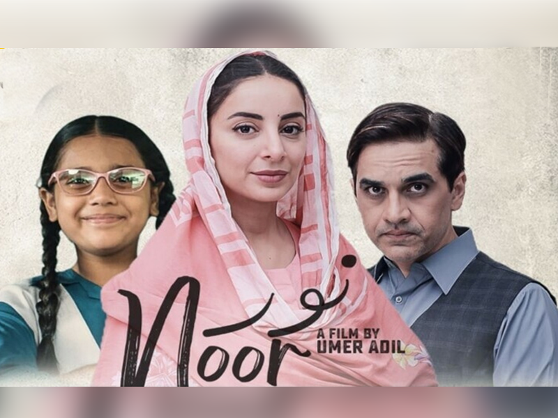 Pakistani short film 'Noor' wins at Cannes World Film Festival Pakistani short film 'Noor' wins at Cannes World Film Festival