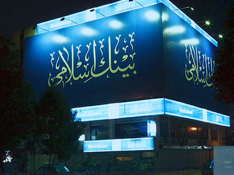 BankIslami achieves 24pc growth in net profit for half year 2022 BankIslami achieves 24pc growth in net profit for half year 2022