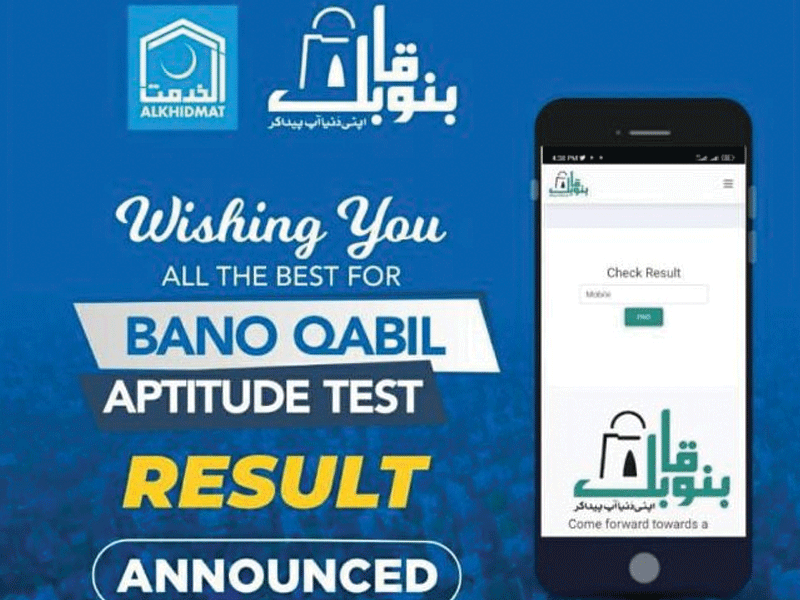 Alkhidmat announces Bano Qabil girls’ test results Alkhidmat announces Bano Qabil girls’ test results