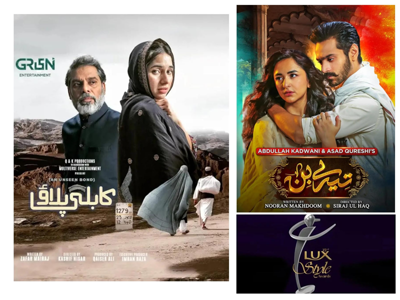 Wahaj Ali, Ahmed Jehanzeb & 'Kabli Pulao' Shine at 23rd LUX Style Awards Wahaj Ali, Ahmed Jehanzeb & 'Kabli Pulao' Shine at 23rd LUX Style Awards