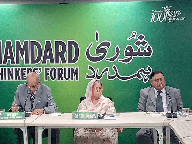 Shura Hamdard holds reference: Pays tribute to services of Speaker Justice (retd) Haziq-ul-Khairi Shura Hamdard holds reference: Pays tribute to services of Speaker Justice (retd) Haziq-ul-Khairi