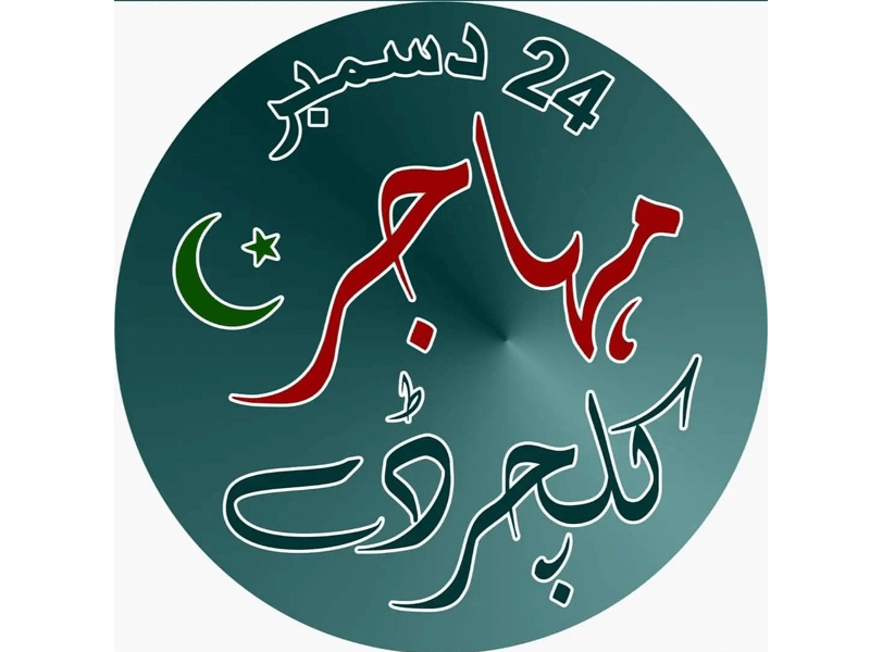 Muhajir Cultural Day being celebrated today Muhajir Cultural Day being celebrated today
