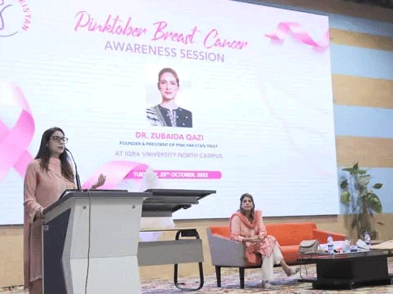 Seminar on causes, symptoms, diagnosis, treatment of breast cancer held at IU Seminar on causes, symptoms, diagnosis, treatment of breast cancer held at IU