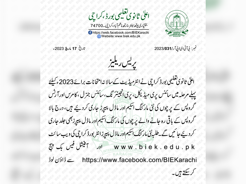 BIEK releases revised exams schedule
