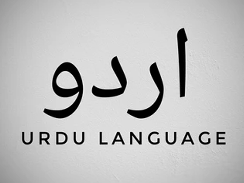 Glance on urdu language