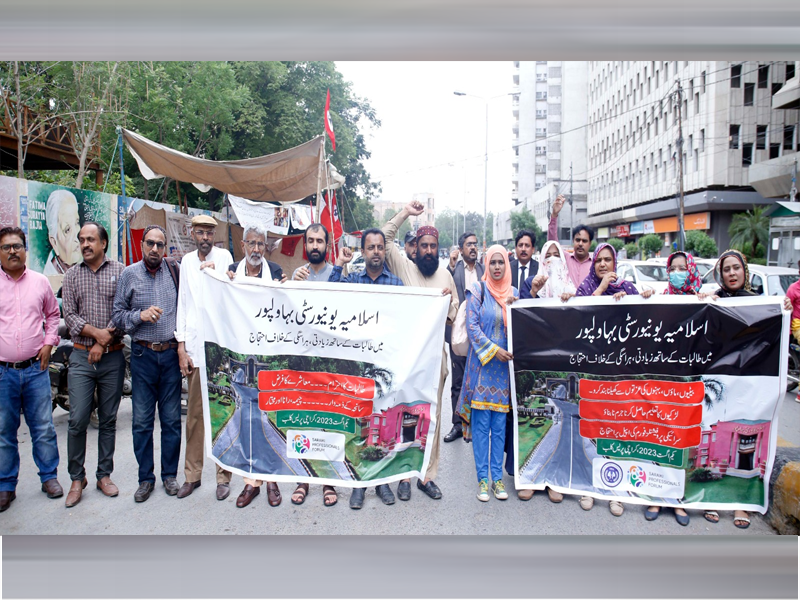 Saraiki Professionals Forum protest against Islamia University scandal Saraiki Professionals Forum protest against Islamia University scandal
