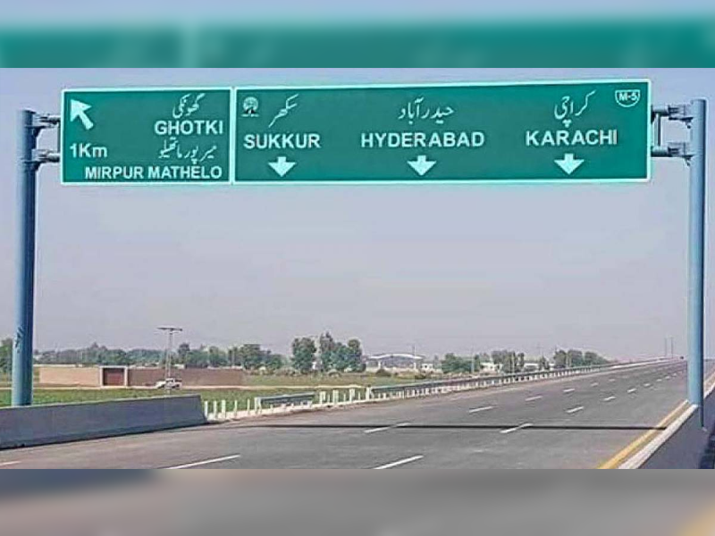 Senate body points out irregularities in Hyderabad-Sukkur Motorway project Senate body points out irregularities in Hyderabad-Sukkur Motorway project