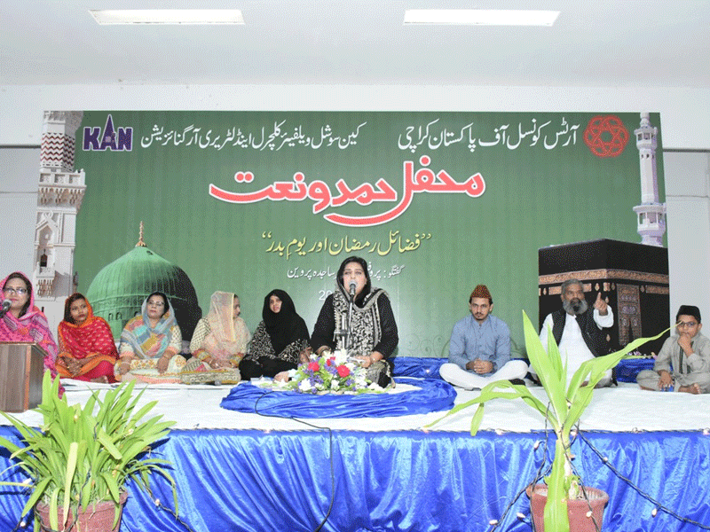 Arts Council Karachi hosts ‘Mehfil-e-Hamd-o-Naat’