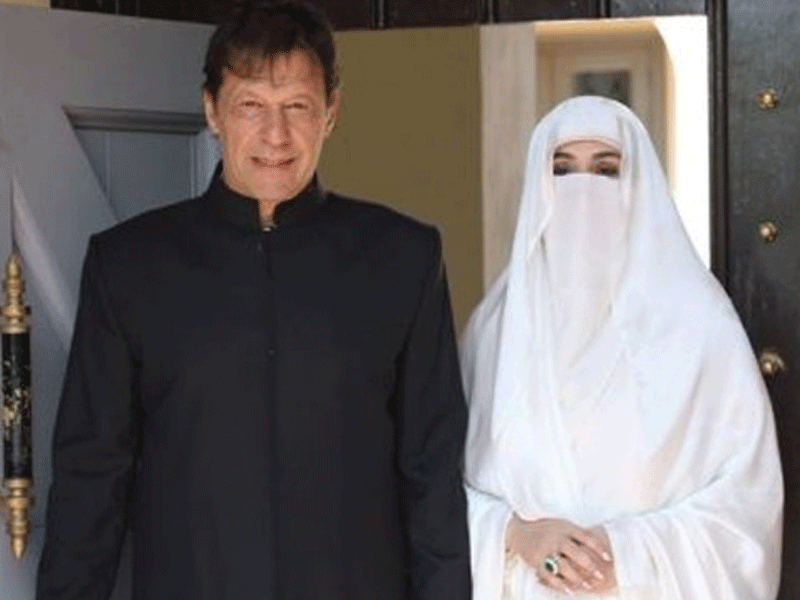 Bushra Bibi challenges FIA notice in LHC Bushra Bibi challenges FIA notice in LHC