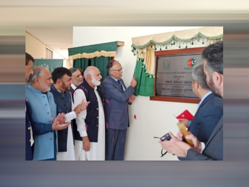 Ahsan Iqbal inaugurates centres to produce world-class researchers at QAU Ahsan Iqbal inaugurates centres to produce world-class researchers at QAU
