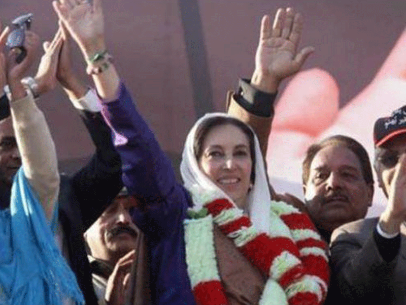 Sindh govt launches Shaheed Mohtarma Benazir Bhutto Human Rights Awards Sindh govt launches Shaheed Mohtarma Benazir Bhutto Human Rights Awards