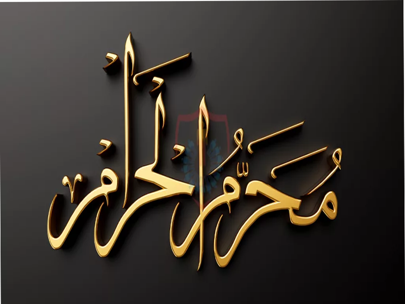 The Significance and Reverence of the Ten Days of Muharram in Islam The Significance and Reverence of the Ten Days of Muharram in Islam